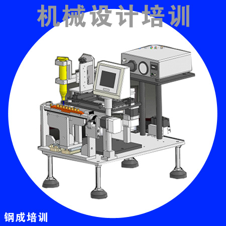 SW機械設(shè)計